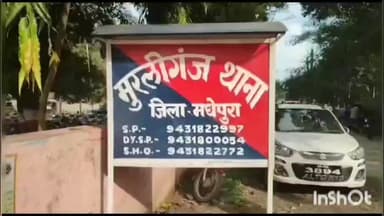 मुरलीगंज: मुरलीगंज वार्ड 15 में जबरन जमीन कब्जा मुक्त कराने के लिए थाने से एसपी कार्यालय तक लगा रहे चक्कर