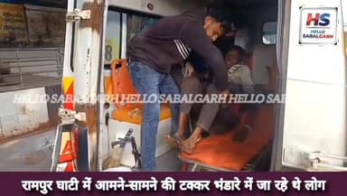 #रामपुर घाटी में भीषण सड़क हादसा, दो ट्रैक्टर-ट्रॉली टकराईं, 17 घायल------
#सबलगढ़ की रामपुर घाटी में आज एक भीषण सड़क ह...