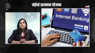 Maiya Samman Yojna| 18 किस्त भेजने की तैयारी में जुटा विभाग,इस दिन जा सकती है राशी
#maiyayojna #maiyasamman #maiysamma...