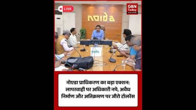 नोएडा प्राधिकरण का हंटर: अवैध निर्माण पर ढिलाई पड़ी भारी, अधिकारियों पर गिरी गाज! #NoidaAuthority