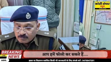 मधेपुरा पुलिस को मिली बड़ी कामयाबी :पुलिस ने 24 घंटे के भीतर चोरी का कर दिया सफल उद्द्भेदन जिले के भर्राही थाना क्षेत्र ...