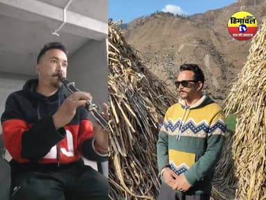 तब तक खट्टे को हाथ नहीं लगाऊंगा, जब तक पूरी क्लांट बजाना सीख नहीं जाता..!
#himachal #telent