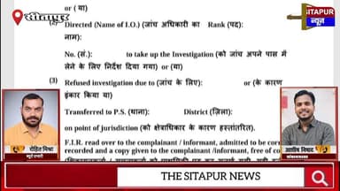 #सीतापुर फर्जी दिव्यांग प्रमाण पत्र के जरिये शिक्षक कर रहा था नौकरी अब दर्ज हुआ मुकदमा #SitapurNews #UttarPradesh #sitap...