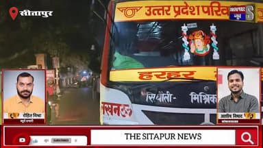 #सीतापुर महिला कंडेक्टर को शराबियों ने पीटा रोडवेज बस में शराब पीने से मना किया था युवकों को #SitapurNews #UttarPradesh ...