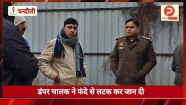 न्यूज बुलेटिन: एक नजर चंदौली की दिनभर की बड़ी खबरों पर #chandaulivideo #Purvanchaltimes