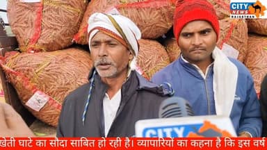 बूंदी की ‘गोल्डन मटर’ की मिठास फीकी, बंपर आवक के बावजूद किसानों को नहीं मिल रहा उचित भाव
#BundiNews, #GoldenPeas, #Hindo...