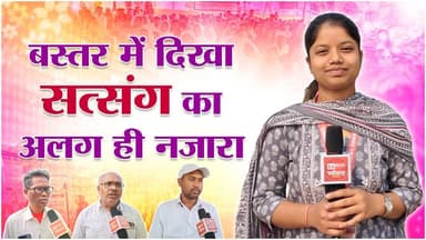 धरमपुरा में हुआ अद्भुत सत्संग | Bastar | SA News Chhattisgarh
#Satsang #Bastar #SantRampalJiMaharaj
