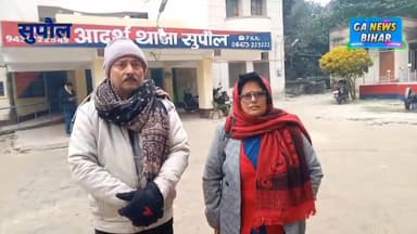 करणपुर वार्ड संख्या 5 में भाई ने बहन और जीजा के साथ की मारपीट, पीड़ित ने थाने में दिया गया आवेदन #SupaulNews #followersr...