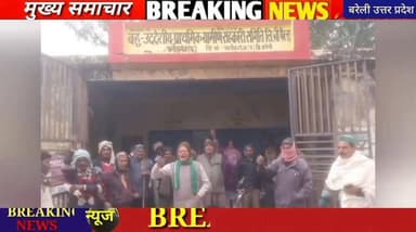 भारतीय किसान यूनियन बैंक द्वारा 41 लाख रुपए का गमन हुआ आरोपियों पर कानूनी कार्रवाई हो
#बरेली फतेहगंज पश्चिमी से पंकज शर...