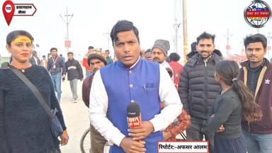 प्रयागराज माघ मेला की वायरल सोनम चाय वाली थी शादी शुदा उमड़ी भीड़!
#maghmela2026 #reelsindia #reelkarofeelkaro #trandin...