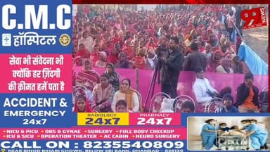 #पालोजोरी : #कचुआसोली #पंचायत के #जनसंवाद #कार्यक्रम में #उमड़ी #लोगों की #भीड़, #उत्कृष्ट #प्रदर्शन के लिए #कई #लोग हुए...