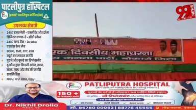 #बोकारो : #नगर #निकाय #चुनाव को #लेकर #भाजपा का #धरना, #ईवीएम व #दलीय #आधार पर #चुनाव की #मांग