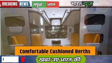 #वन्देभारतन्यूज़ #प्रवीणकुमार : अब भारतीय रेलवे का 180 किमी प्रति घंटे तक की डिज़ाइन गति वाली अर्ध-उच्च गति वाली ट्रेन
• ...