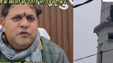 Akhand Bharat News : #Rudrpaur: मस्जिदों से #क्यों उतारे गए #लाउडस्पीकर।
#मेयर विकास शर्मा ने #क्यों बताया #कार्रवाई को...