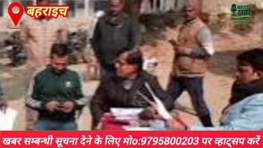 #बहराइच में मतदाता सूची का सघन पुनरीक्षण पूरा, 5.41 लाख नाम हटे DM office bahraich Subhash Tripathi MLA Dr. Anand Kumar ...