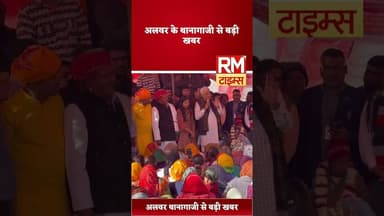 कृषि मंत्री किरोड़ी लाल मीणा का डांस #antaelection #kirodilalmeena