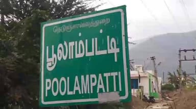 எடப்பாடி: பூலாம்பட்டி மூதாட்டி தீக்குளித்து தற்கொலை போலீசார் வழக்கு பதிவு செய்து விசாரணை