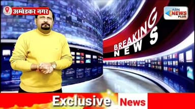 अंबेडकर नगर आ रहे हैं मुख्यमंत्री योगी आदित्यनाथ - भव्य - नव्य - दिव्य श्रवण धाम महोत्सव का करेंगे शुभारंभ...