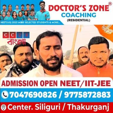 আগামী ১২ ই জানুয়ারি চোপড়ায় আসতে চলেছে বিজেপির কেন্দ্রীয় নেতা প্রদীপ ভান্ডারী, তারই প্রস্তুতি সভা বিজেপির