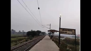 एकंगरसराय: एकंगरसराय रेलवे स्टेशन पर लूटपाट की घटनाएं बढ़ीं, बदमाश रात्रि में यात्रियों को बना रहे निशाना