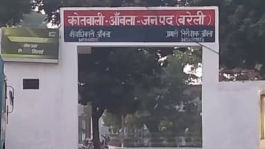 आंवला: आंवला में युवती से छेड़छाड़ के मामले में 10 पर दर्ज हुआ केस, विरोध करने पर तोड़े दांत, घर में घुसकर परिजनों को पीटा
