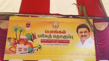 பாளையங்கோட்டை: நெல்லை மாவட்டத்தில் 5 லட்சத்து 1769 குடும்ப அட்டைதாரர்களுக்கு பொங்கல் பரிசு வண்ணாரப்பேட்டையில் தொடங்கி வைத்த சபாநாயகர்.