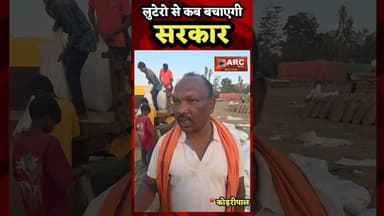 Part - 02 लुटेरो से कब बचाएगी सरकार ?#बस्तर #news #viral #viralreels #आदिवासी