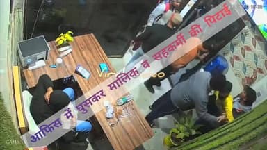Akhand Bharat News : दबंगई, आफिस में घुसकर मालिक व सहकर्मी की पिटाई।
हापुड़ में घटना सीसीटीवी में कैद
#hapud
#CCTVFoo...