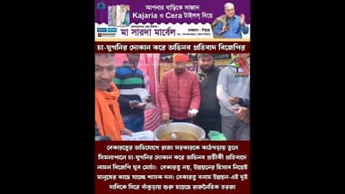 সিমলাপালে চা-ঘুগনির দোকান খুলে অভিনব প্রতীকী প্রতিবাদে নামল বিজেপি #bankura #bjp #news