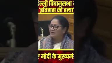 इतने विद्वान लोग केवल इसी पार्टी में मिल सकते हैं #रेखा गुप्ता #मुख्यमंत्री#भगत सिंह#राजगुरु#सुखदेव