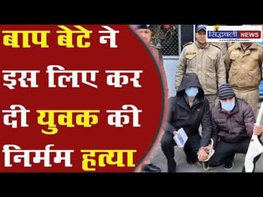 इस गांव में लग गई भयंकर आग, तीन घर हो गए राख...सहित देखिए उत्तराखंड की मुख्य खबरें : Sidhbali News