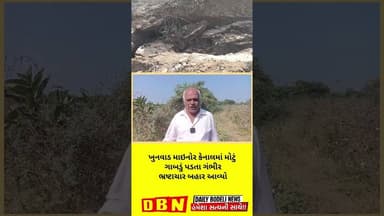 ખુનવાડ માઇનોર કેનાલમાં મોટું ગાબડું પડતા ગંભીર ભ્રષ્ટાચાર બહાર આવ્યો?