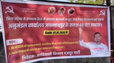 जगन्नाथपुर: पेयजल की समस्या को लेकर जगन्नाथपुर अनुमंडल कार्यालय के समक्ष ग्रामीण 48 घंटे के उपवास पर बैठे