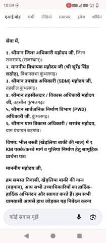 सेवा में श्रीमान आप सभी से निवेदन करना चाहता हूं मैं हमारे जिला अधिकारी महोदय से हमारे तहसील अधिकारी महोदय से