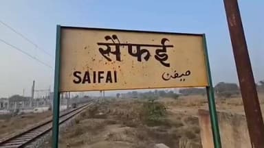 सैफई: सैफई का स्टेशन किसी भूतिया स्टेशन से कम नहीं, सरकार का सौतेला व्यवहार साफ नजर आ रहा है