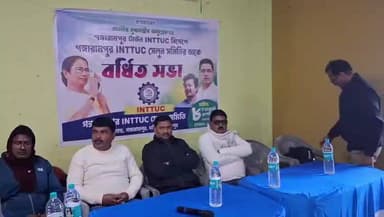 গঙ্গারামপুর: গঙ্গারামপুরে আইএনটিটিইউসির সেলুন সমিতির বর্ধিত সভা অনুষ্ঠিত হল