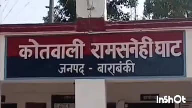 रामसनेही घाट: रामसनेहीघाट तहसील अंतर्गत एक गांव से नाबालिग लड़की को बहला-फुसलाकर भगा ले जाने का आरोप, दर्ज हुआ मुकदमा