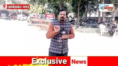 ट्रेन से कटकर इकलौते पुत्र की हुई दर्दनाक मौत - वंदेभारत ट्रेन की चपेट में आया 16 वर्षीय युवक #ambedkarnagar_news