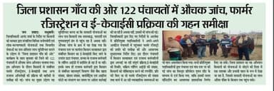 जिला प्रशासन मधुबनी से संबंधित विभिन्न अखबारों में प्रकाशित प्रमुख ख़बरें https://t.co/rVOuSRqsHU