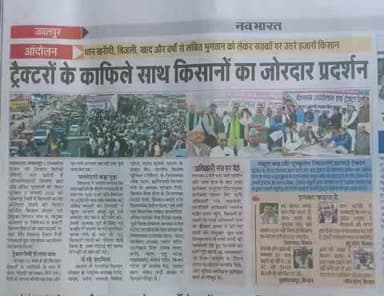 किसान प्रदेश व्यापी आंदोलन को तैयार। #जबलपुर_मध्यप्रदेश
Farmers are ready for a state-wide movement. @Jabalpur_MadhyaPradesh
@Bhartiya_Kisan_Sangthan
#भारतीय_किसान_संगठन