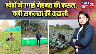 खेतों में उगाई मेहनत की फसल, बनी सफलता की कहानी | #pakur_news | Farmers Success | Farmers |