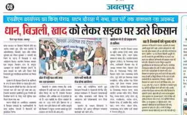 किसान प्रदेश व्यापी आंदोलन को तैयार। #जबलपुर_मध्यप्रदेश
Farmers are ready for a state-wide movement. @Jabalpur_MadhyaPradesh
@Bhartiya_Kisan_Sangthan
#भारतीय_किसान_संगठन