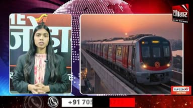 रांची, धनबाद और जमशेदपुर में मेट्रो परियोजना को मिली रफ्तार
#TheJohar #jharkhandupdates #JharkhandNews #Jharkhand