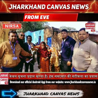 गरीब और असहाय लोगों के बीच अंतरराष्ट्रीय मानवाधिकार संघ का कंबल वितरण अभियान।
#jharkhandcanvasnews #viralreelsシ #NewsUp...