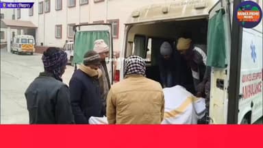 #बांका के पंजवारा में तेज रफ्तार ट्रक की टक्कर से दरोगा की हुई मौत, रात्रि गश्ती के दौरान हुई घटना
#बिहारसमाचार #एक्सीडे...