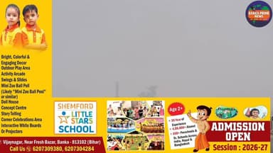 #भीषण ठंड को लेकर बांका में फिर से स्कूल हुआ बंद, कक्षा 1 से आठवीं तक की सभी स्कूल 12 जनवरी तक बंद
#बिहारसमाचार #स्कूल #...