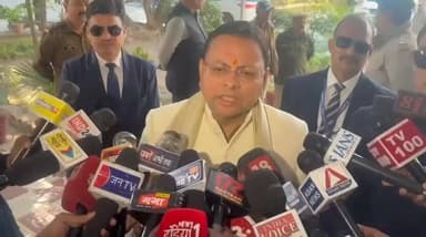 अंकिता भंडारी मामले में आया सीएम धामी का बड़ा बयान,सुनिए
#uttrakhand #dehradunnews #dehradun #CMDhami #cmdhaminews #CM...