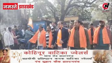 नगर निकाय चुनाव की मांग को लेकर भाजपा ने कचहरी परिसर में दिया महाधरना
#bjp #congress #jmm #cmjharkhand #breakingnews #po...