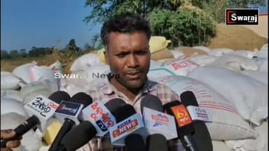 କନ୍ଦାମୁଣ୍ଡା ସିଆଲଲଟି ଠାରେ ୭୦୦ ବସ୍ତା ଧାନ ଛତିଶଗଡ଼କୁ ଚୋରା ଚାଲାଣ ପାଇଁ ସଂଗୃହିତ ଧାନକୁ ଜବତ କଲା ଓଡ଼ିଶା ପ୍ରଶାସନ । #Swarajnews #vai...