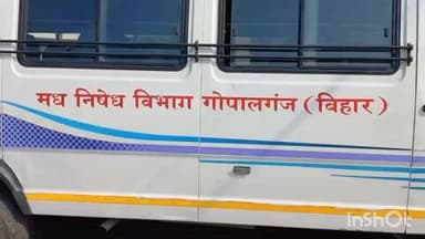 कुचायकोट: उत्पाद विभाग ने जलालपुर चेकपोस्ट से 6 लोगों को शराब के नशे में गिरफ्तार कर न्यायिक हिरासत में भेजा